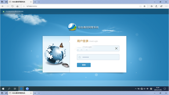  南明无线通信对讲调度网管系统