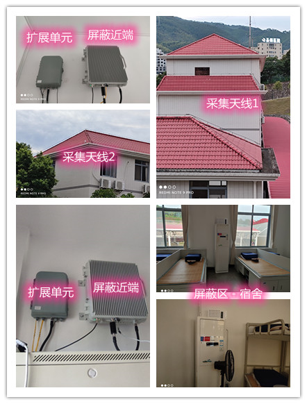  南明某武警部队宿舍屏蔽案例（数字信令级）