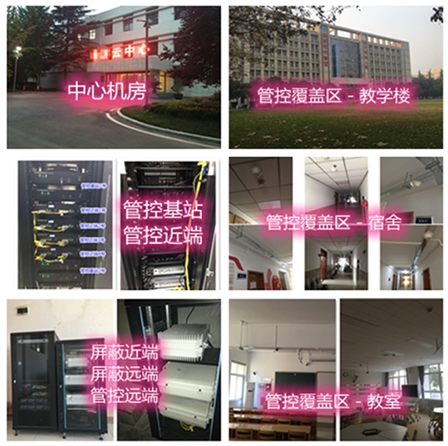 南明某军事院校管控案例（数字信令级）