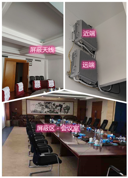  南明某机关单位会议室屏蔽案例（数字信令级）