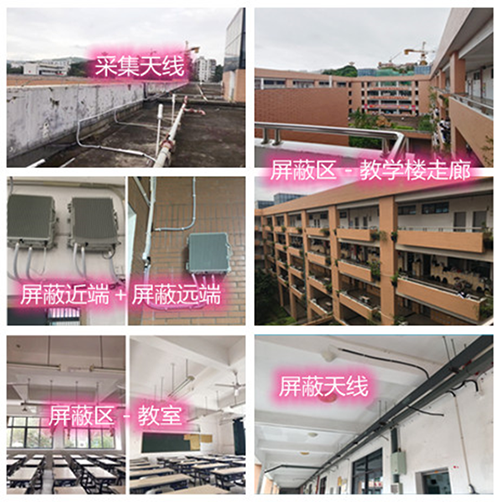  南明某中学考场屏蔽案例（数字信令级）